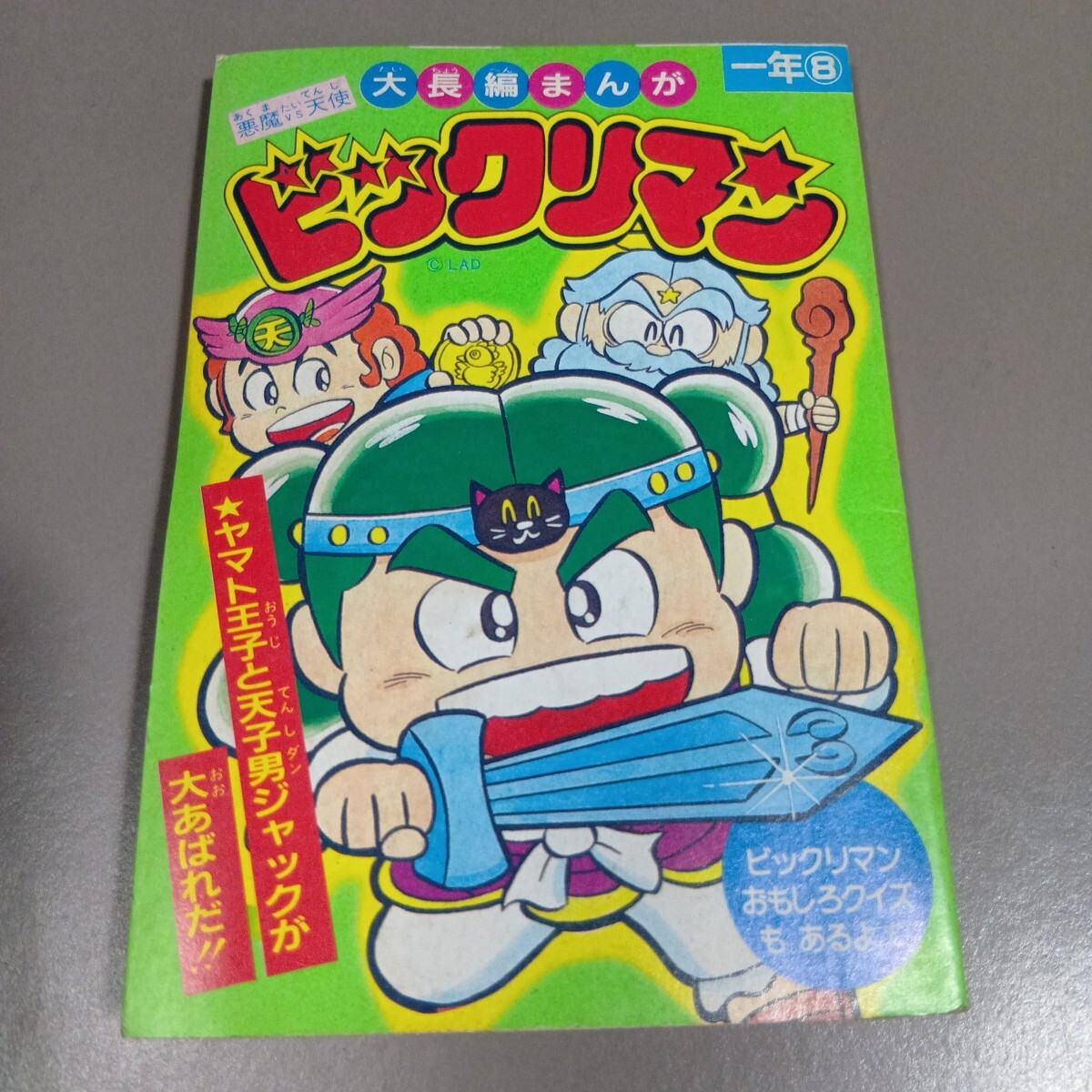 2025年最新】Yahoo!オークション -小学一年生 昭和の中古品