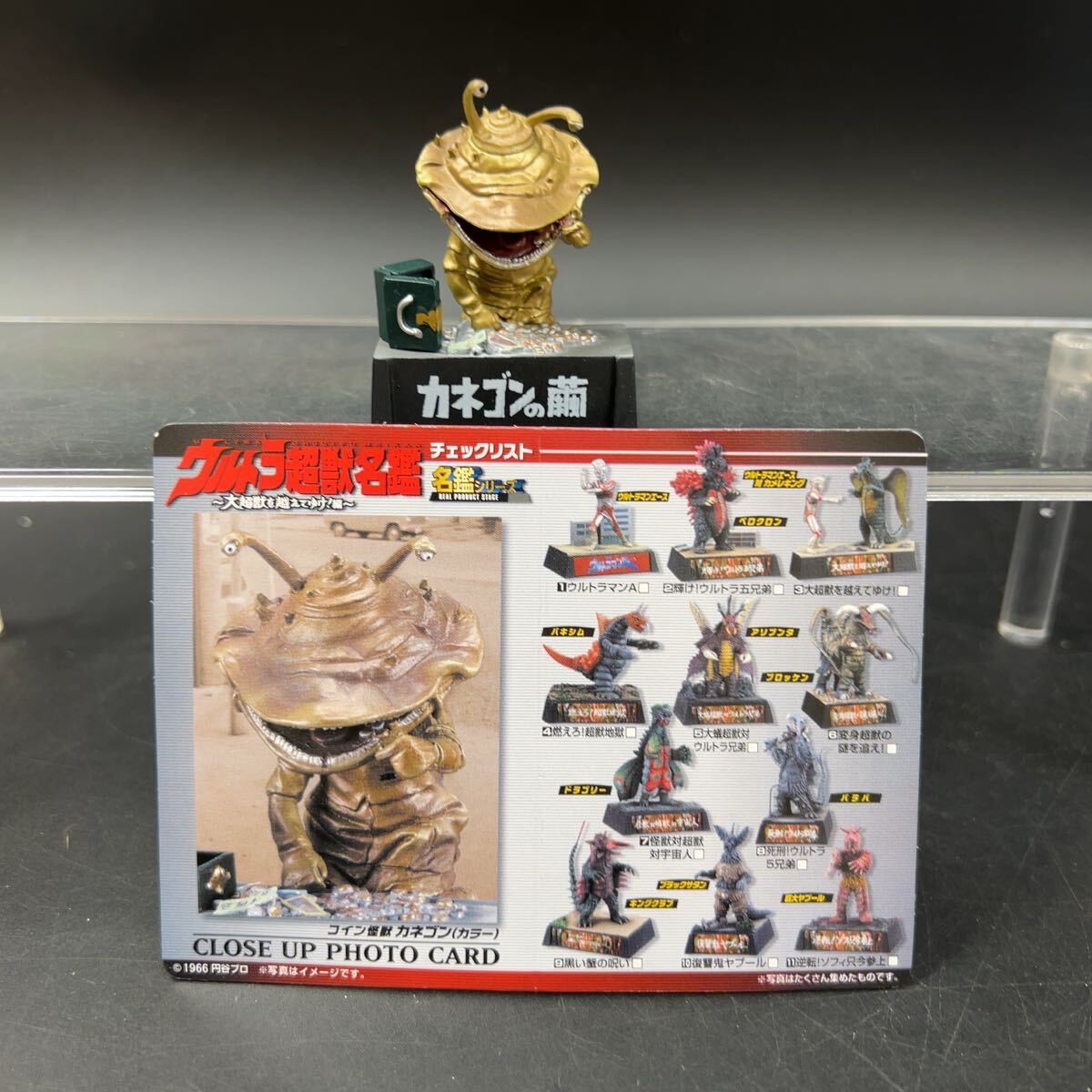 帰ってきたウルトラ怪獣名鑑 レアカラーバージョン入り【全11種】販売 Yahoo!オークション -「ウルトラ怪獣名鑑 シークレット」の落札