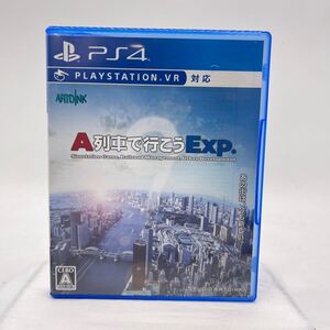 ★HA1289★ A列車で行こうExp PS4 ゲームソフト プレステ4 PlayStation4
