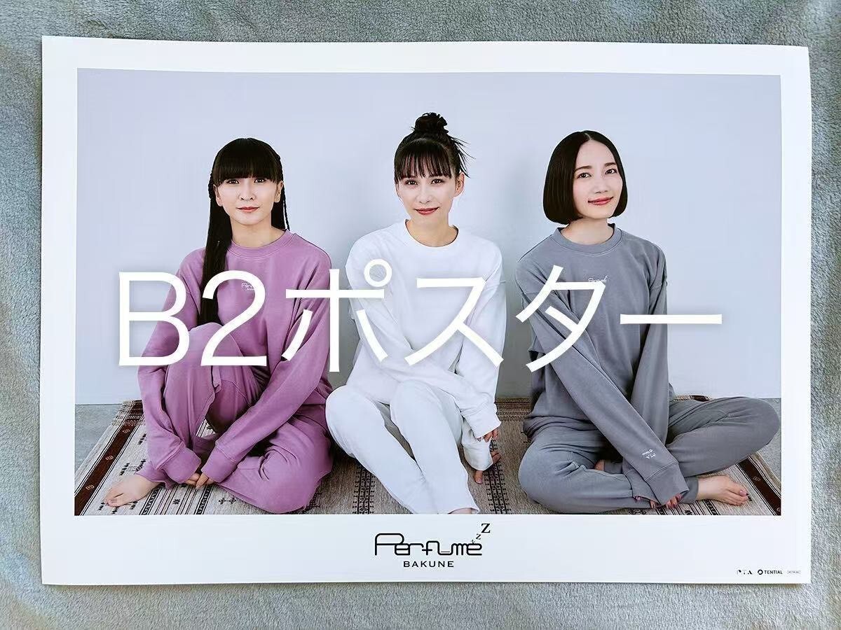 B2サイズ ポスター Perfume「やっぱ、広島じゃ。」観光プロモーション Yahoo!オークション -「perfume ポスター b2」の落札相場・落札価格