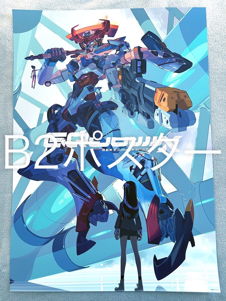 セール中!ジークアクスビギニング キービジュアルポスター B1 非売品 Yahoo!オークション -「機動戦士ガンダム ジークアクス