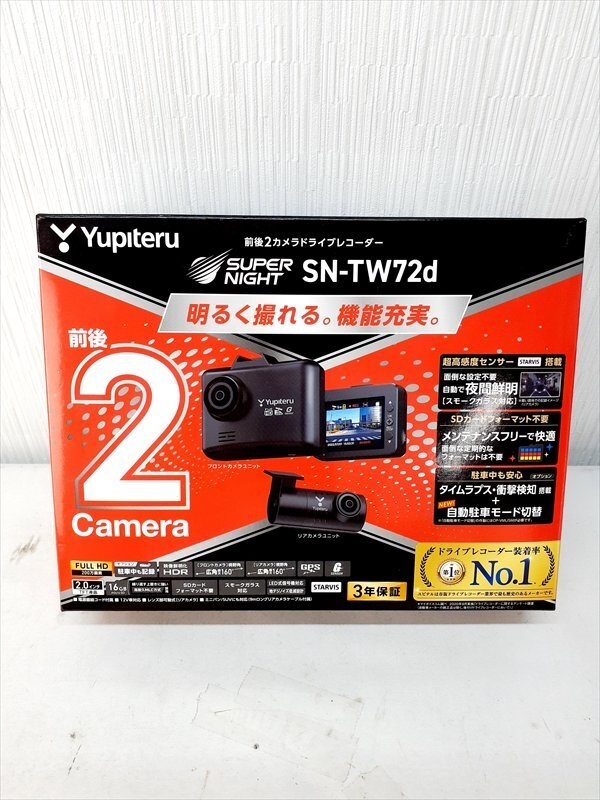 限定値下げ 未使用 ユピテル ドライブレコーダー Yahoo!オークション -「(展示 アウトレット 未使用 美品