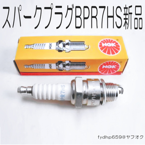 送料無料ネ「 NGK BPR7HS スパークプラグ 6422」ホンダ リード スズキ ヴェルデ アドレス ヤマハ ジョグ ヴィーノ アクシス50 YB50 原付 他