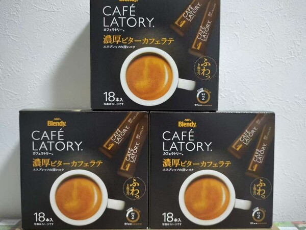 AGF ブレンディ カフェラトリー スティック 濃厚ビターカフェラテ 54本