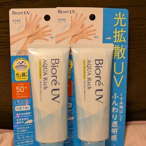 即決価格 送料込み 2個セット 新品 ビオレUVアクアリッチ ライトアップエッセンス a 70g 日焼け止めエッセンス