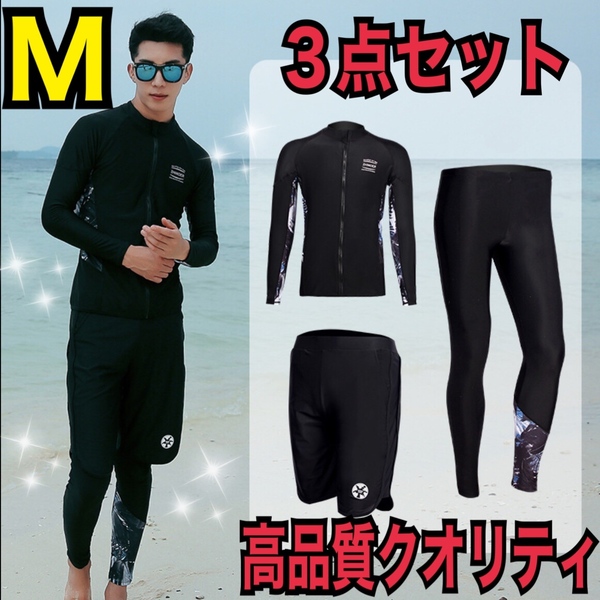 【即日発送】メンズ 水着 ラッシュガード M レギンス 黒 長袖 ハーフパンツ 海 プール マリンレジャー m