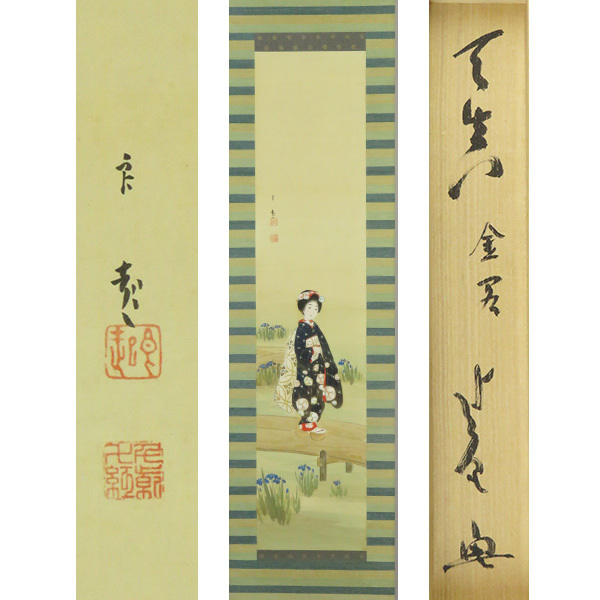 真作/大江良起(画)/山田三秋(賛)/人物図/桐共箱付/布袋屋掛軸A-845 2025年最新】Yahoo!オークション -大江良起の中古品・新品・未