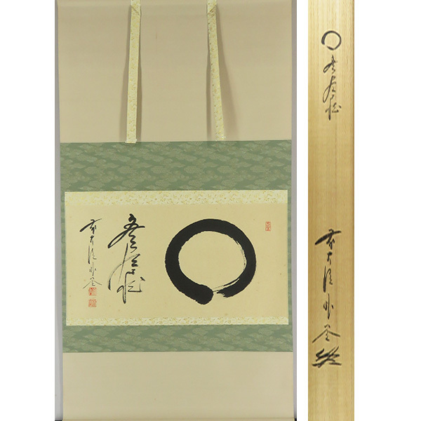 ずっしりアンパン 大徳寺派福聚院【佐藤朴堂】『円相 無尽蔵』紙本 共箱 Yahoo!オークション -「佐藤朴堂」の落札相場・落札価格