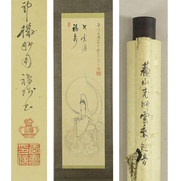 Yahoo!オークション -「観音菩薩 掛け軸」(人物、菩薩) (日本画