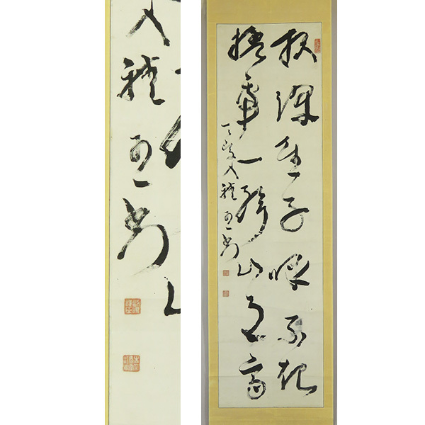 【真作】副島種臣 能書家 佐賀藩 掛軸 何度も繰り返し読んで!! 紙本 2025年最新】副島種臣の掛軸が揃う商品ページ - Yahoo!オークション