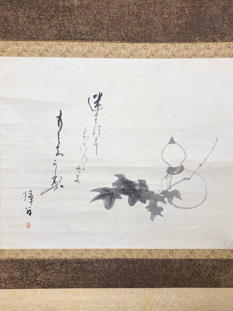 真作/中島来章/海辺群鶴図/布袋屋掛軸HH-120 2025年最新】Yahoo!オークション -中島来章の中古品・新品・未