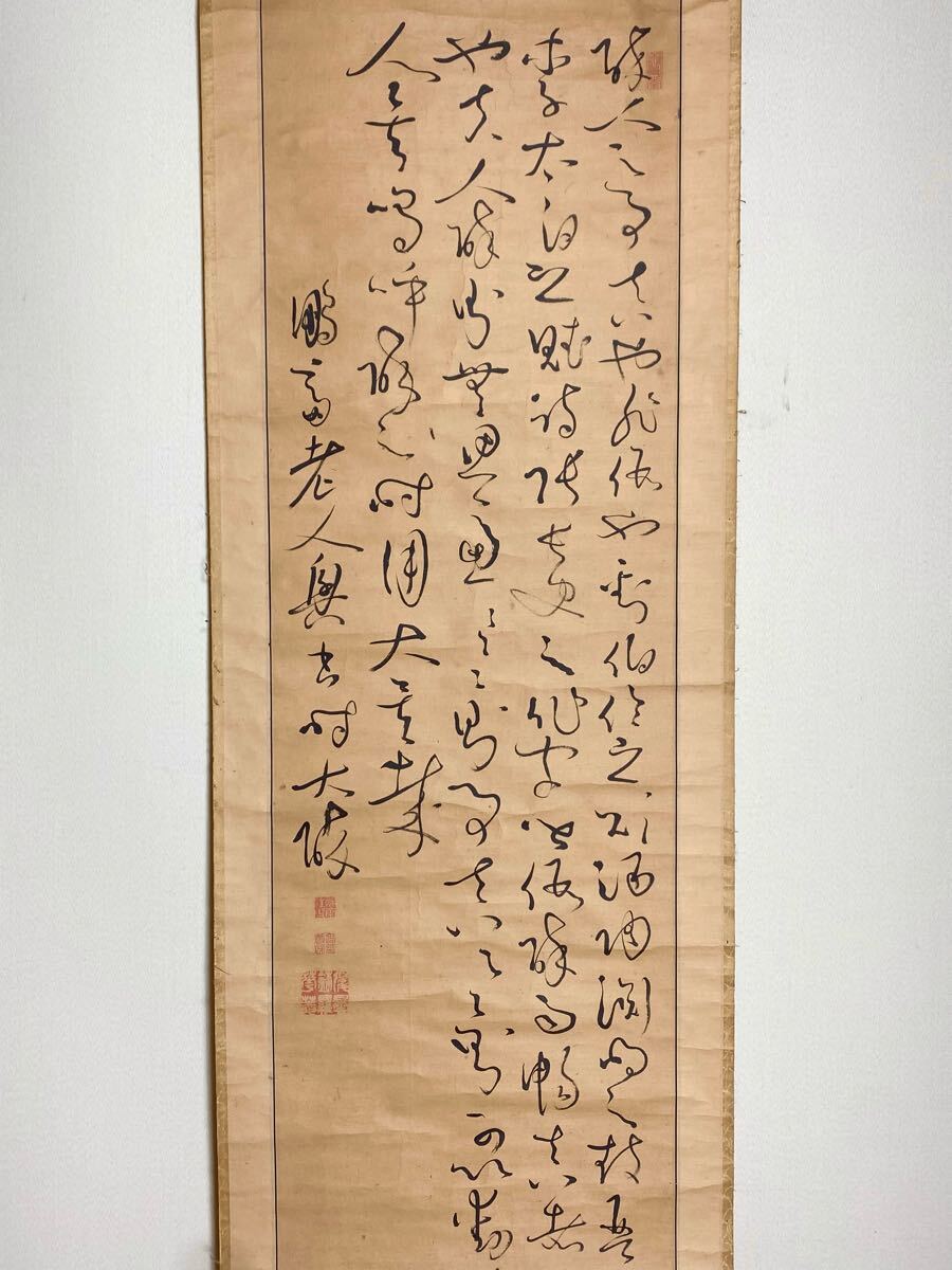 【模写】掛軸 亀田鵬斎 山水図 儒学者・文人 M22 Yahoo!オークション -「亀田鵬斎」(書) (美術品)の落札相場