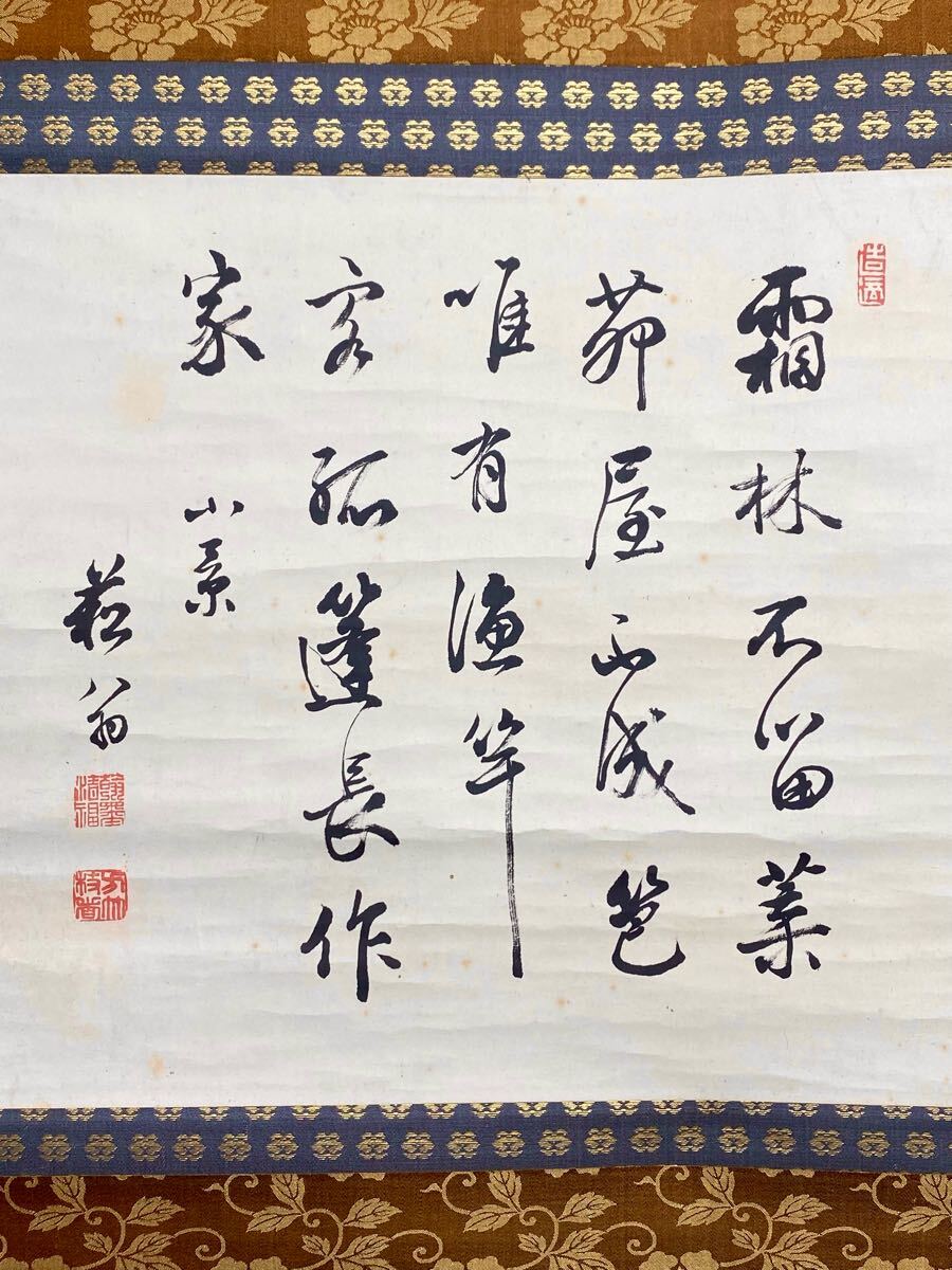 【即購入可】貫名菘翁/海屋/幕末の三筆/真筆/肉筆/扁額/書画骨董/古美術/古玩 2025年最新】Yahoo!オークション -貫名菘翁の中古品・新品・未