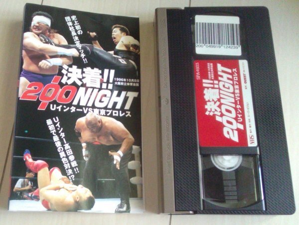 レンタルアップ ケースなし 決着 200% NIGHT Uインター VS 東京プロレス 高田 ブッチャー 異次元対決 VHS 匿名ゆうパック・追跡番号あり
