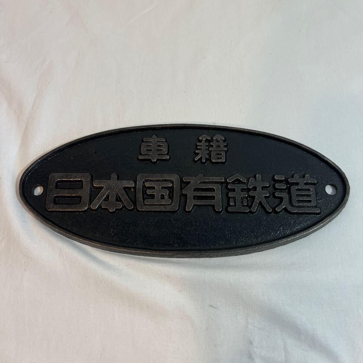 鉄道プレート銘盤 郡山工場 2025年最新】Yahoo!オークション -鉄道 銘板の中古品・新品・未