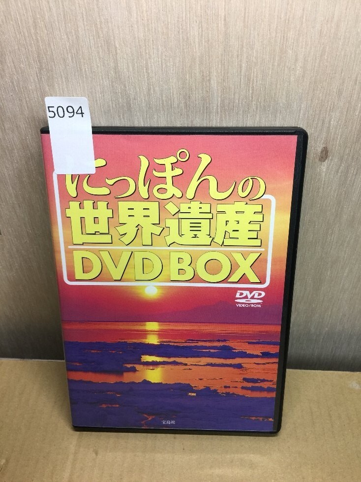 2025年最新】Yahoo!オークション -世界遺産 (dvd)の中古品・新品