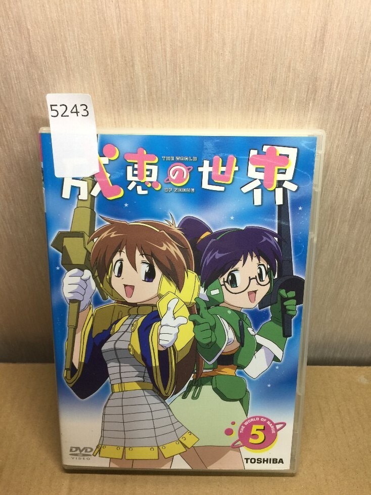 成恵の世界(4)：未開封DVD Amazon.co.jp: 成恵の世界(4) [DVD] : 能登麻美子, 阪口大助