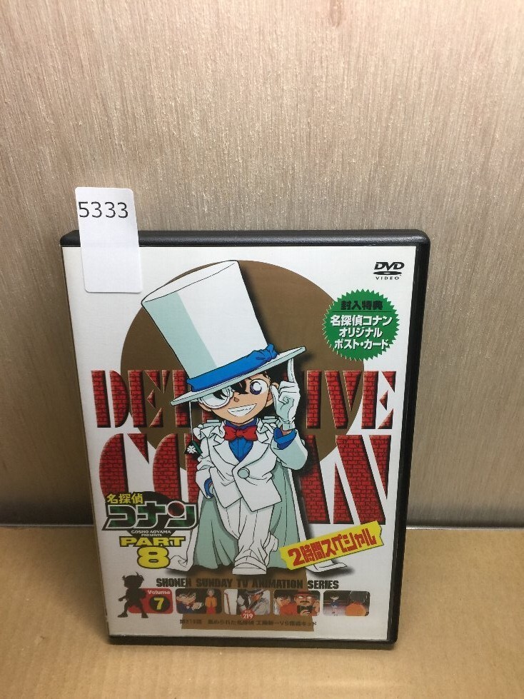 2025年最新】Yahoo!オークション -名探偵コナン dvd part7の中古