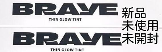 バラ可 2本set BRAYE シングロウティント THIN GLOW TINT リップカラー LIP COLLAR キャリア04 ヘルシー03 送料無料 即決 匿名配送