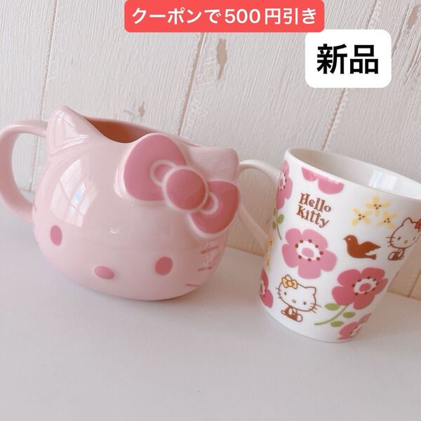 マグカップ ハローキティ コップ 新品 30th 30周年 ピンク 顔型 フェイス サンリオ レア レトロ クーポン
