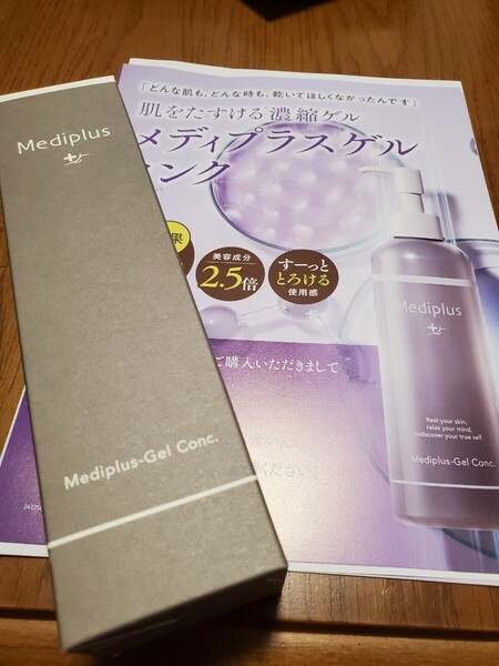 新品・未開封 Mediplus メディプラス メディプラスゲル コンク ゲル状美容液 180g 使用の手引き付き