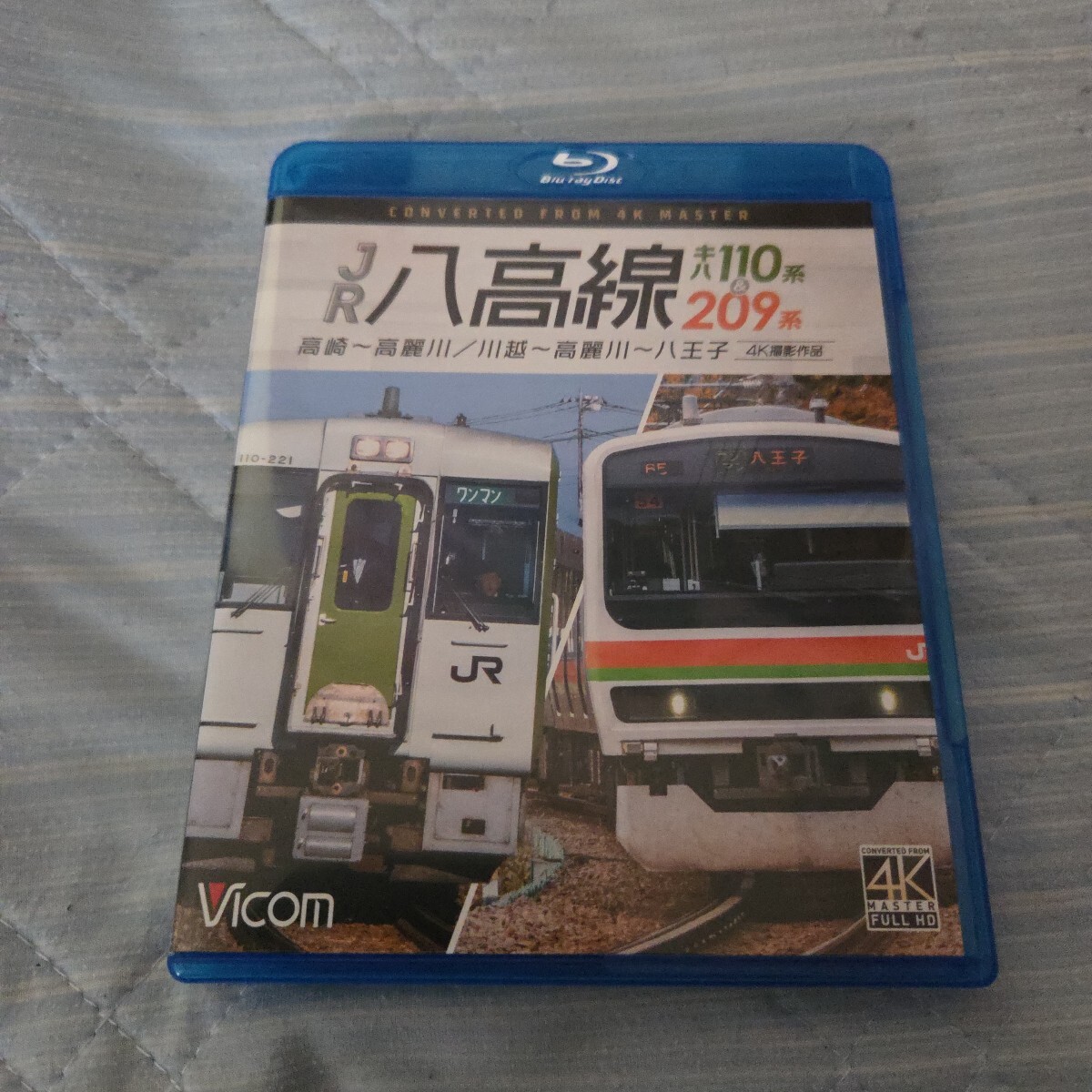 Yahoo!オークション -「八高線」の落札相場・落札価格
