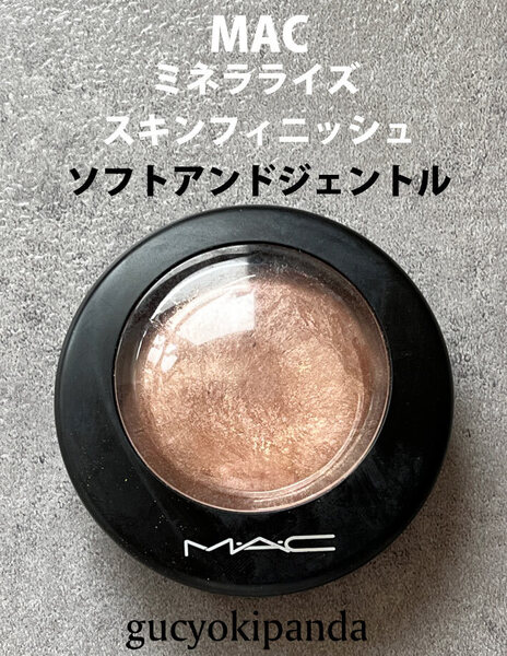 送料無料 匿名配送 MAC マック ミネラライズ スキンフィニッシュ ソフト アンド ジェントル ソフトアンドジェントル ハイライト チーク