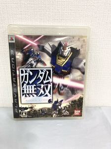 07026 PS3 PS3ソフト ゲームソフト 機動戦士ガンダム ガンダム無双 全年齢対象 説明書付き