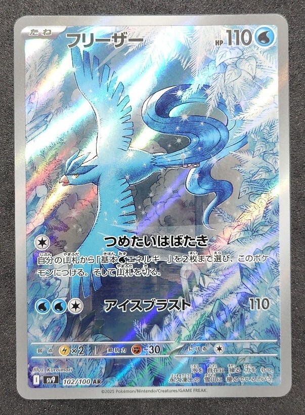 フリーザー web psa9 アンリミ ポケカ ポケモンカード 61yb8Bbq9VL._UF350,350_QL50_.jpg