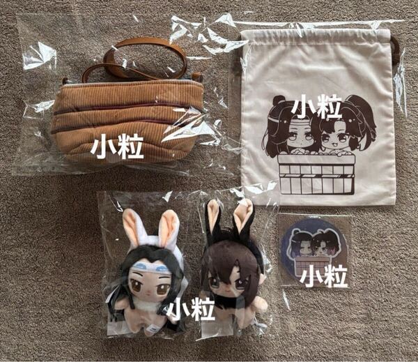 魔道祖師 公式茶屋×THEキャラCAFE 風呂桶職人有段者資格証スペシャル特典セット+ ぬいぐるみキーホルダー 公式茶屋 ver. 2種 忘羨