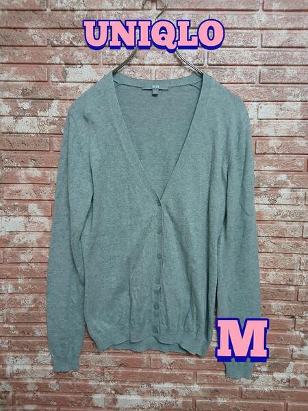 【UNIQLO】UVカット Vネック 長袖カーディガン グレー M