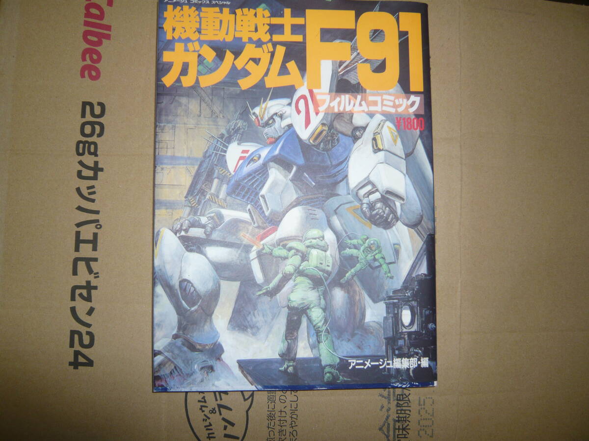 フィルムコミック 全巻セット 2025年最新】Yahoo!オークション -フィルムコミックの中古品
