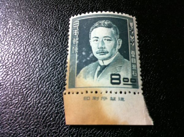 * сбор товар большой ликвидация * люди культуры серии люди культуры марка Natsume Soseki . версия есть 