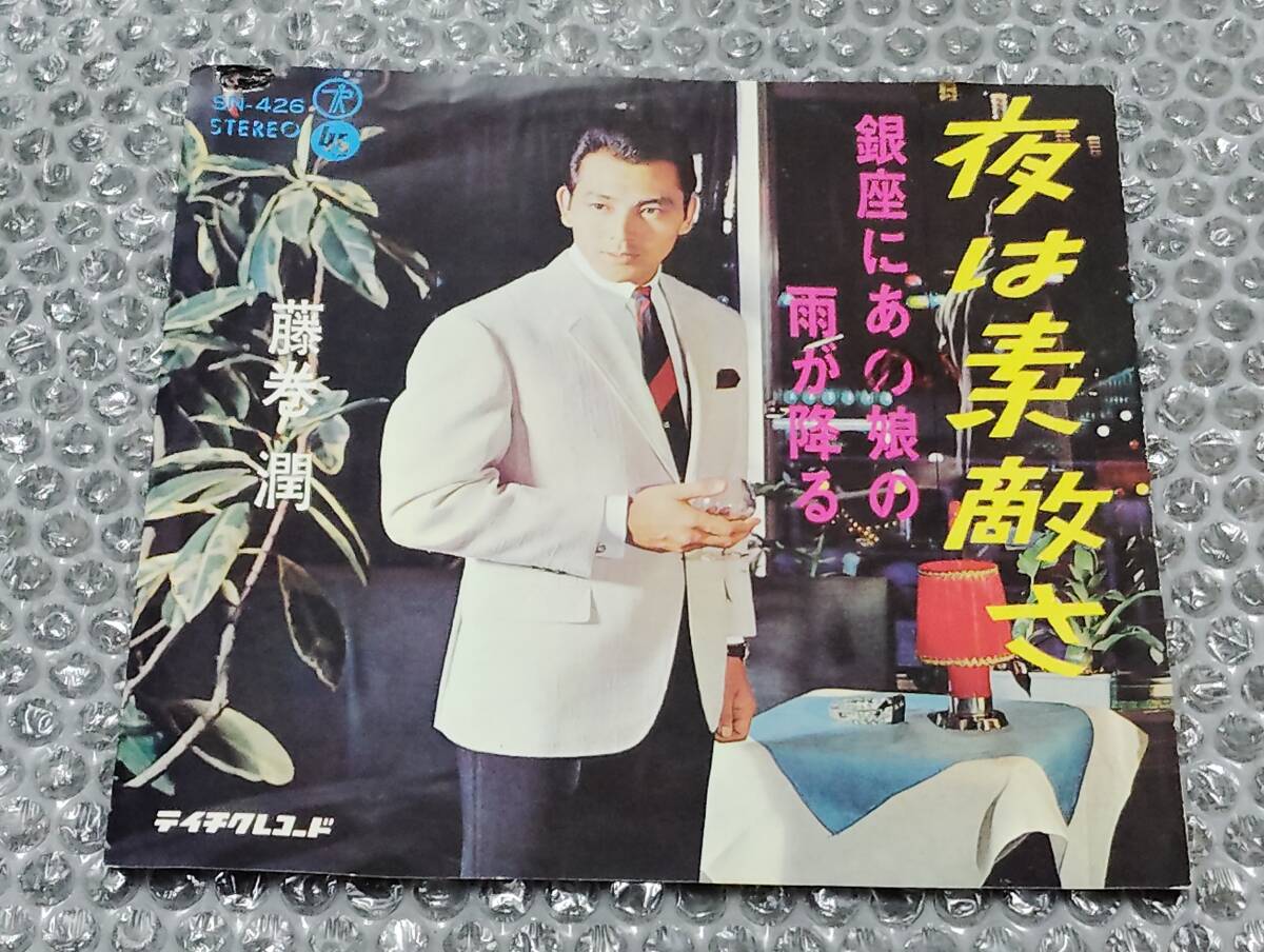 希少サントラ 地上最強のカラテ 見本盤LPレコード 大山倍達 極真空手 梶原一騎 大山倍達 空手バカ一代 レコード LP EP 極真空手 極真会館 渡辺