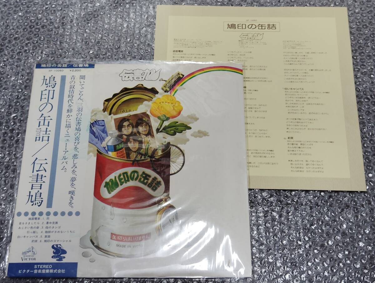 和モノ　LPレコード　セット⑤ シティポップ　ふじろう　ミルキー・ウェイ 和モノ LPレコード セット⑤ シティポップ ふじろう ミルキー
