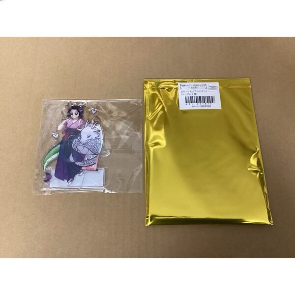 送料込 未使用 鬼滅の刃 アニメ 伍周年 記念祭 後夜祭 辰年 アクリル スタンド 胡蝶 しのぶ アクスタ こちょう しのぶ 5周年