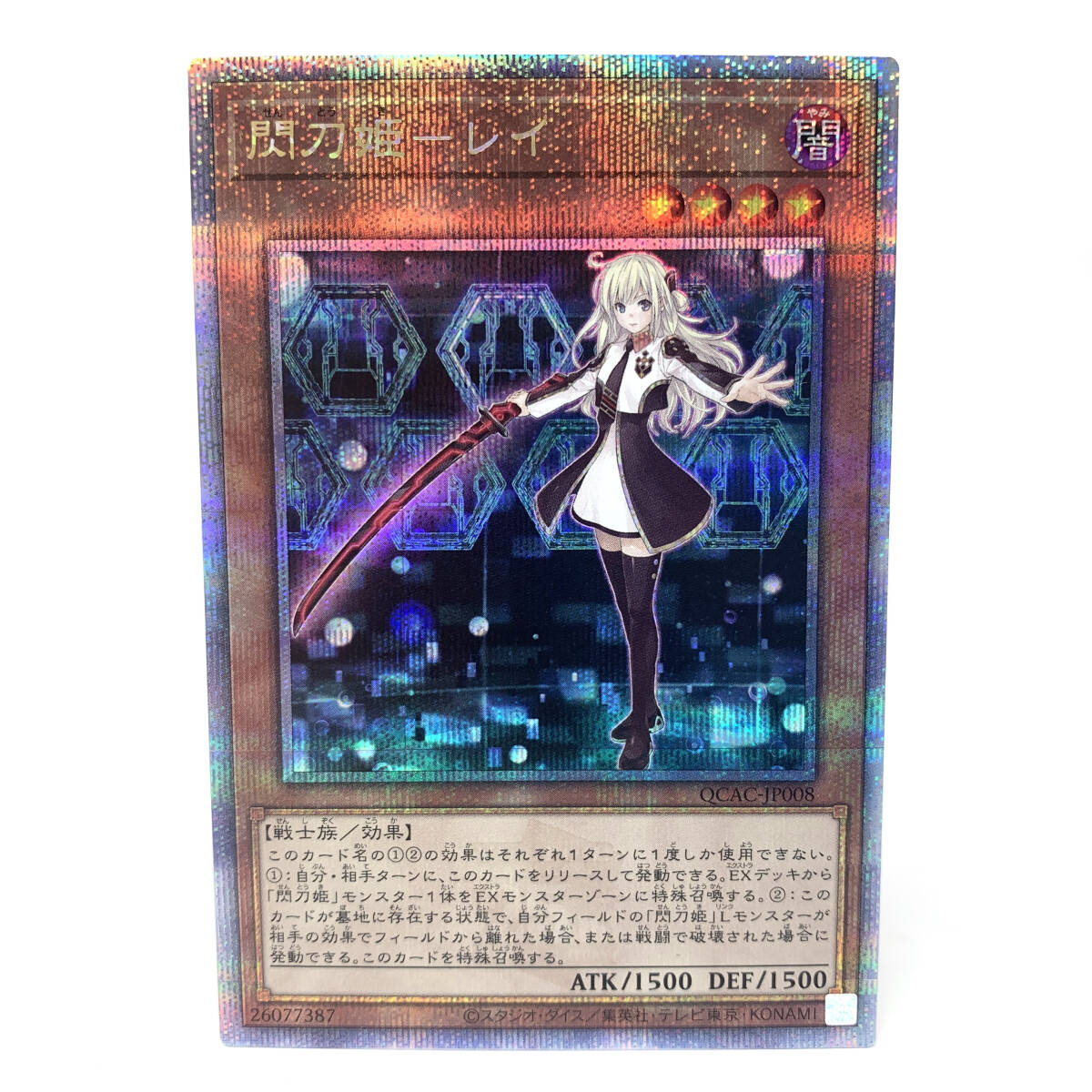 Yahoo!オークション -「閃刀姫 レイ」の落札相場・落札価格