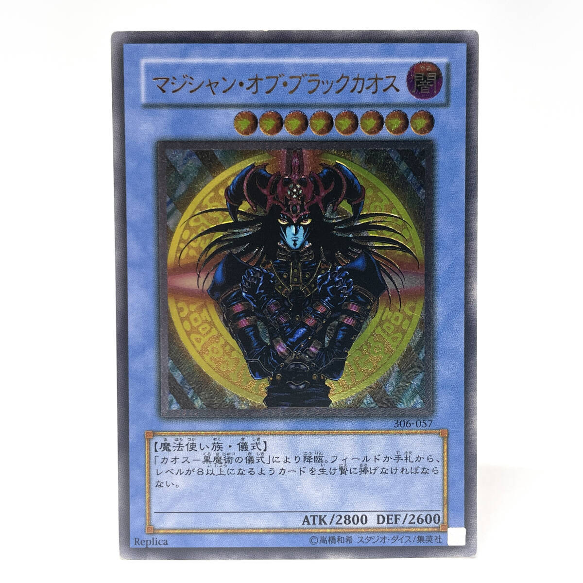 最安値【ARS10】 マジシャンオブブラックカオス レリーフ Yahoo!オークション -「マジシャンオブブラックカオス レリーフ