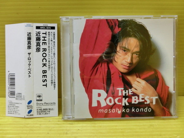 送料無料◆美品◆CDアルバム◆近藤真彦【THE ROCK BEST◆ザ ロック ベスト】国内正規品◆セル盤◆SRCL3670
