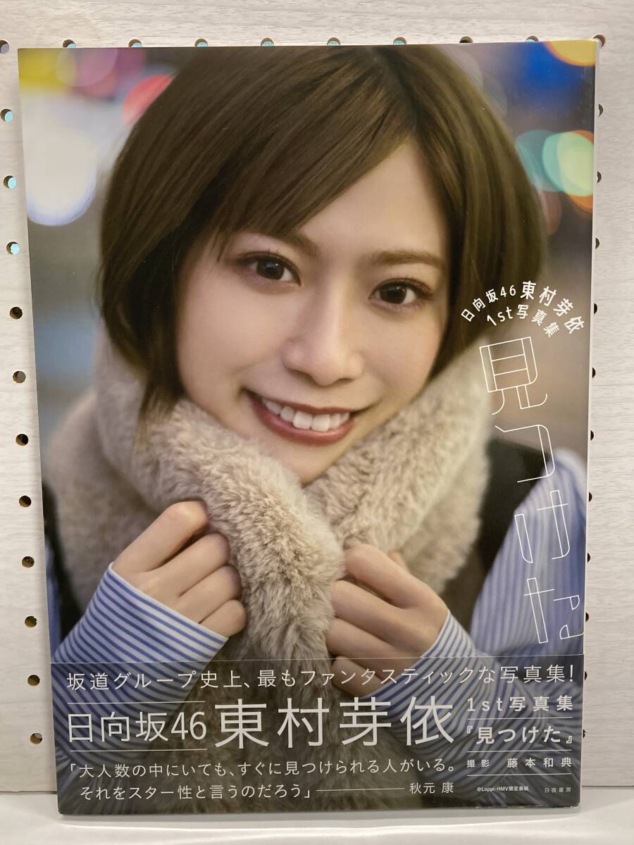 乃木坂46 日向坂46 写真集 21冊 まとめ売り バラ売り バラ売り相談可【乃木坂46・日向坂46】写真集・本 まとめ - メルカリ