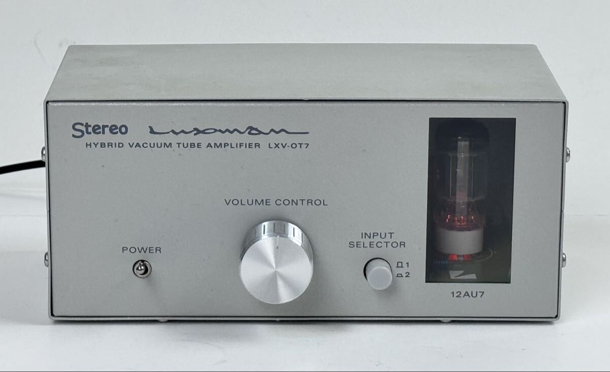 ラックスマン Luxman LXV-07 真空管アンプ 再販決定！ ラックスマン製 真空管ハイブリッドプリメインアンプ