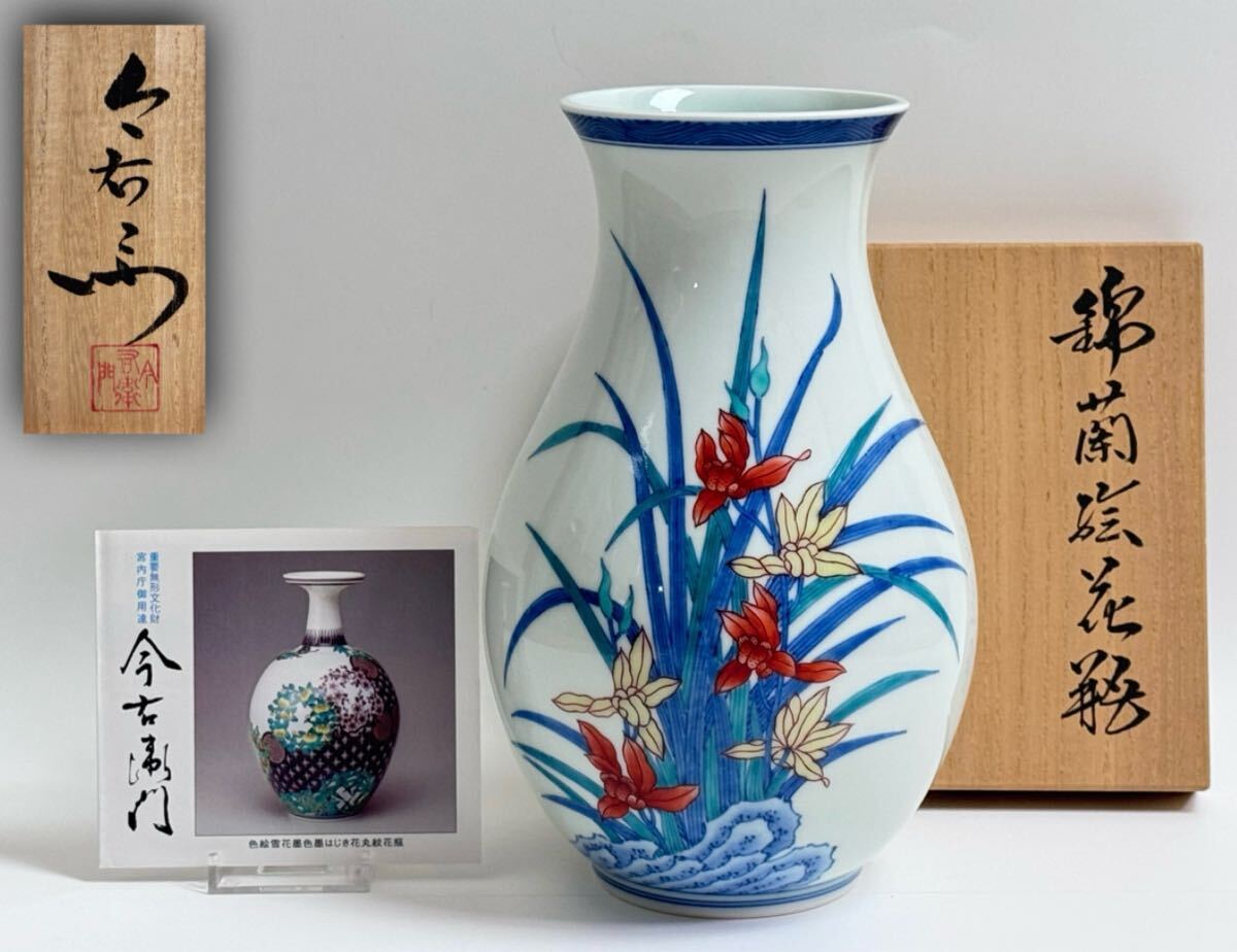 茶道具 人間国宝十四代 今泉今右衛門 錦桃瓢瓶 梅菊文花瓶 共箱★美品★ Yahoo!オークション -「十四代今泉今右衛門」の落札相場・落札価格