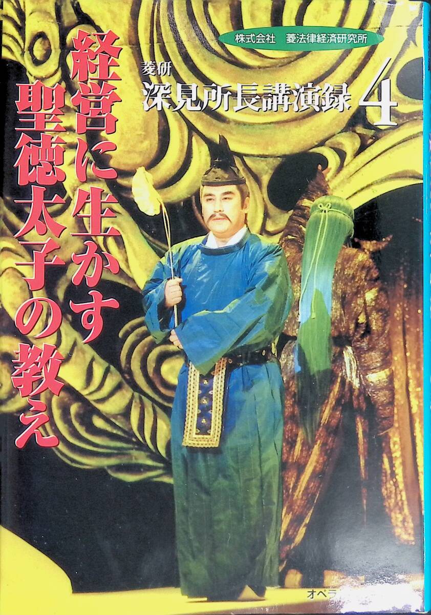 深見東洲 絵画 『晴天でキラキラしている白山と柴山潟』【送料無料】 Yahoo!オークション -「深見東州」の落札相場・落札価格
