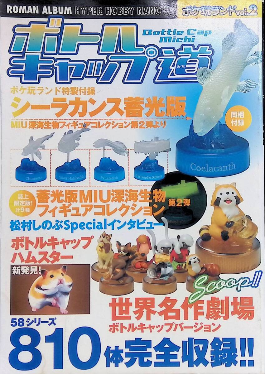 Yahoo!オークション -「ハイパーホビー」(本、雑誌) の落札相場