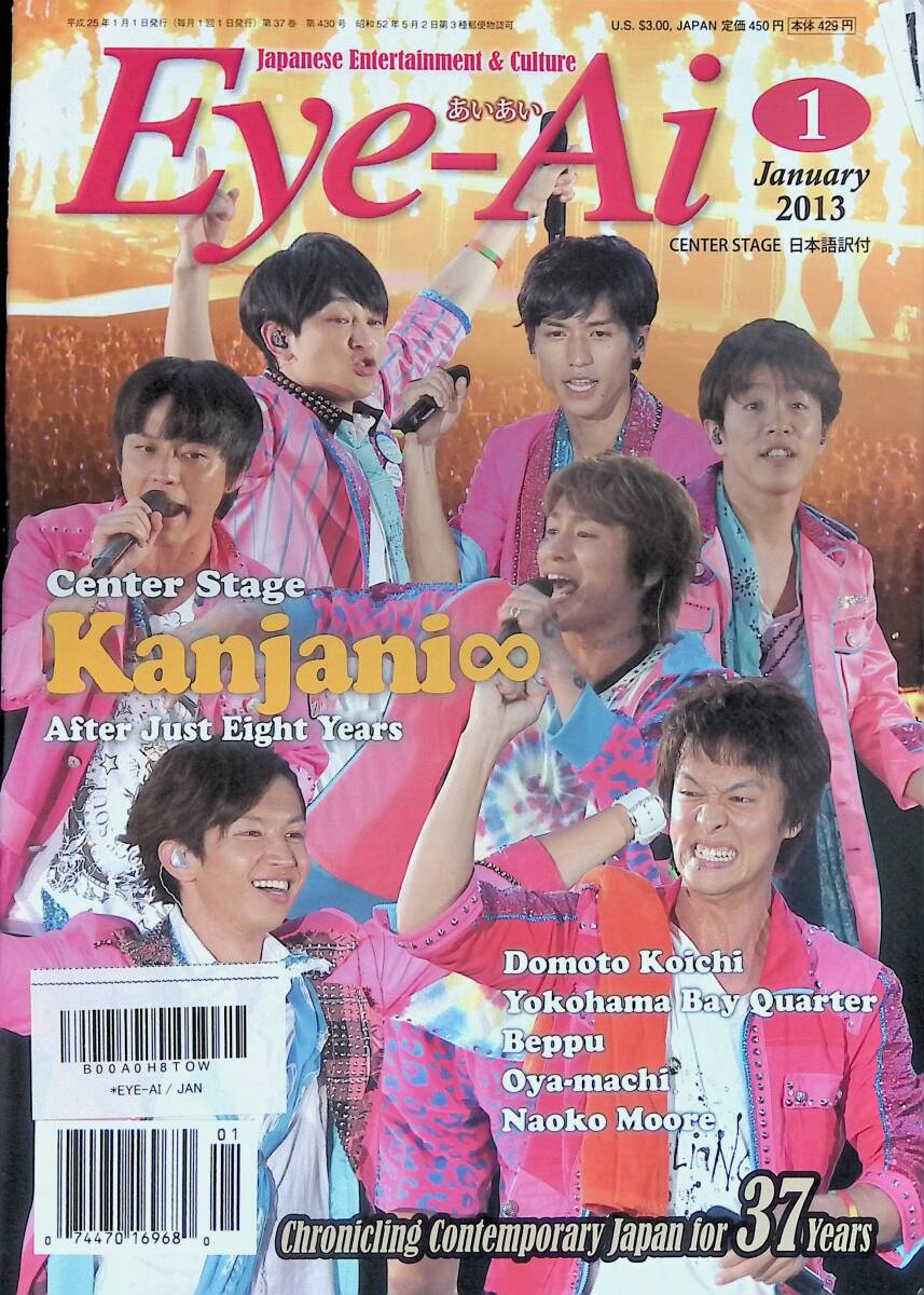 関ジャニ∞ 雑誌 38冊 まとめ売り 2025年最新】関ジャニ 雑誌の人気アイテム - メルカリ
