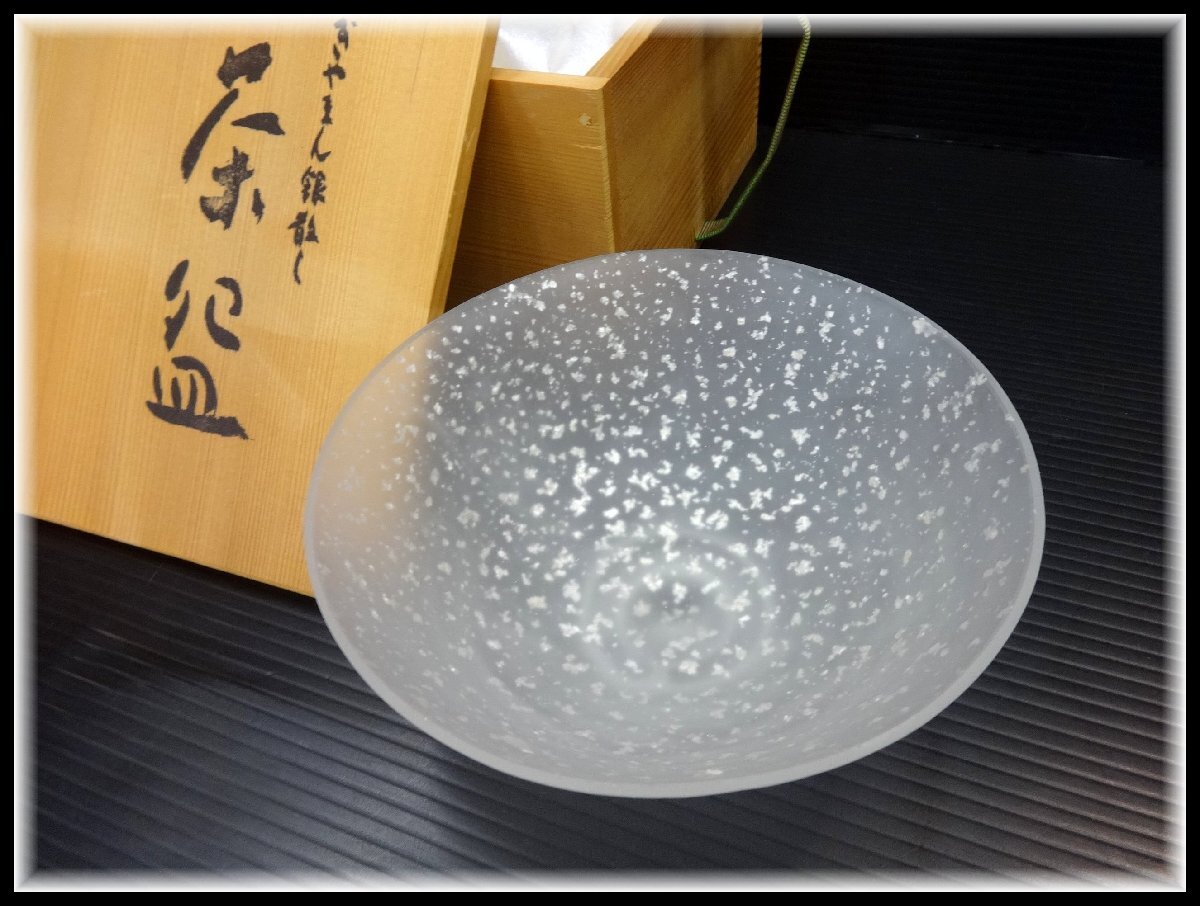 章造 ギヤマン 星空 茶碗 共箱 Yahoo!オークション -「ギヤマン茶碗」の落札相場・落札価格