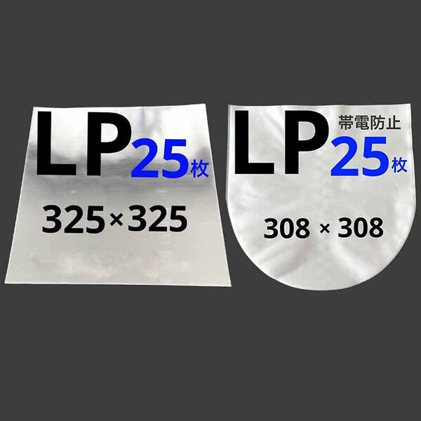 LP レコード袋 レコード lp ジャケット カバー 保護袋 収納 インナースリーブ アナログ 用品 12インチ ビニール 外袋 内袋 50枚セット