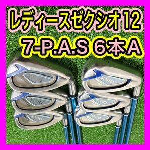 レディース!ゼクシオ12 XXIO12 アイアンセット6本フレックスA