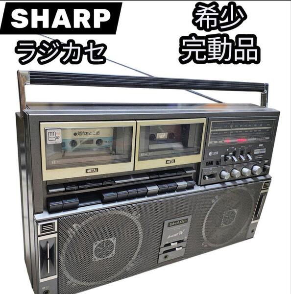 希少 完動品 SHARP カセットデッキ メタルテープ対応 GF-818SB