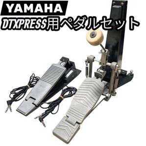 YAMAHA DTXPRESS 電子ドラム用 キックパッド+キックペダルセット